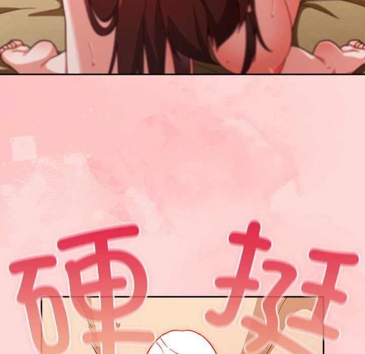 摸鱼生存指南 - 第33話 - page 173