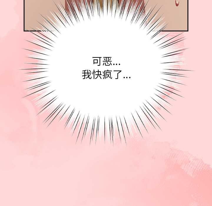 摸鱼生存指南 - 第33話 - page 175