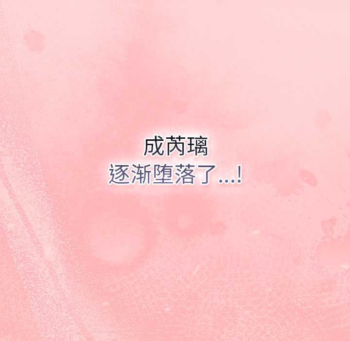 摸鱼生存指南 - 第33話 - page 178