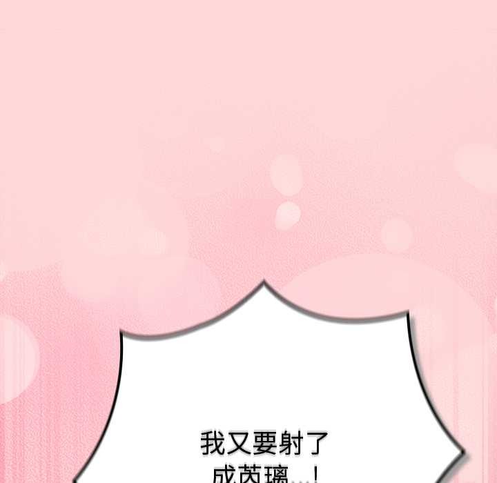 摸鱼生存指南 - 第33話 - page 181