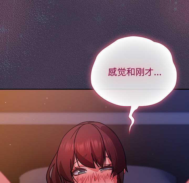摸鱼生存指南 - 第25話 - page 10