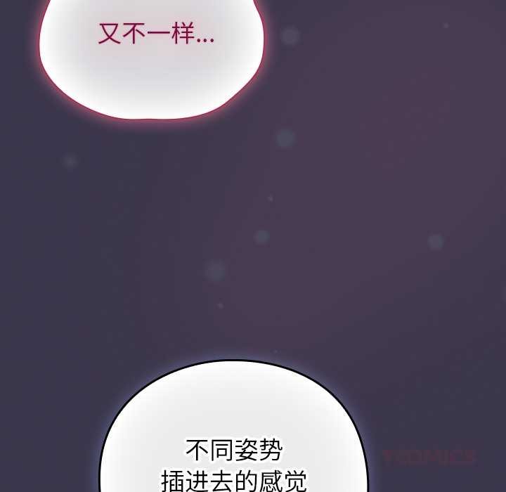 摸鱼生存指南 - 第25話 - page 12