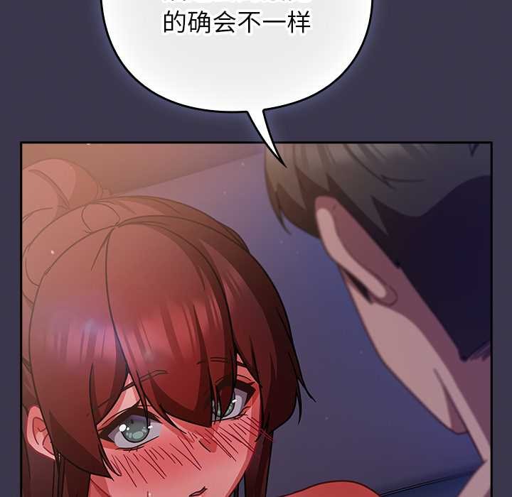 摸鱼生存指南 - 第25話 - page 13