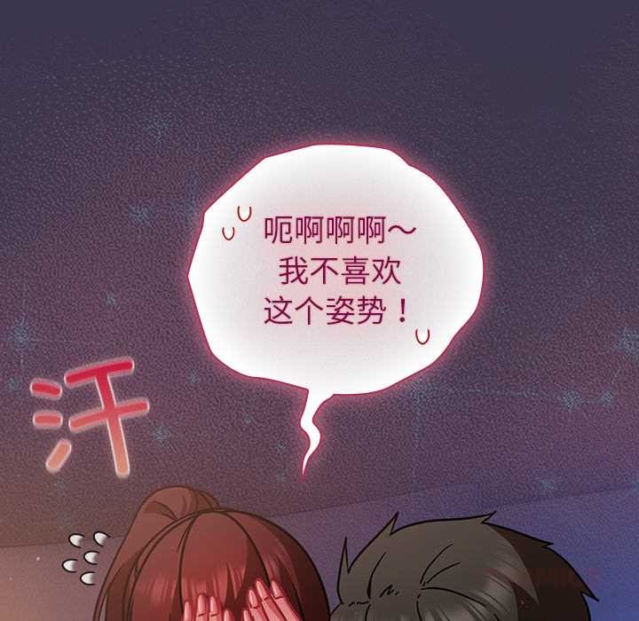 摸鱼生存指南 - 第25話 - page 20