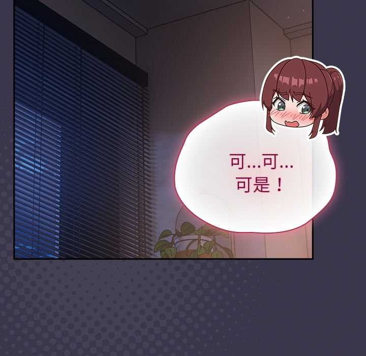 摸鱼生存指南 - 第25話 - page 26