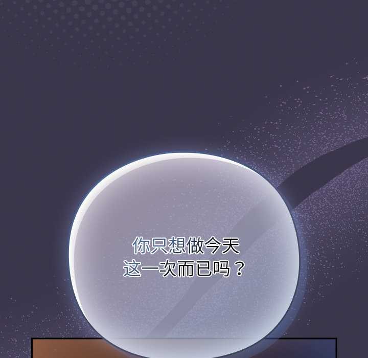 摸鱼生存指南 - 第25話 - page 27