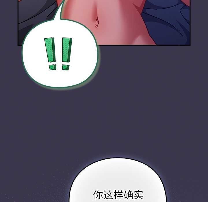 摸鱼生存指南 - 第25話 - page 29