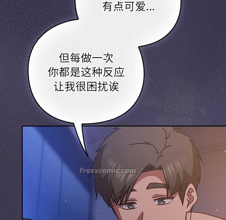 摸鱼生存指南 - 第25話 - page 30
