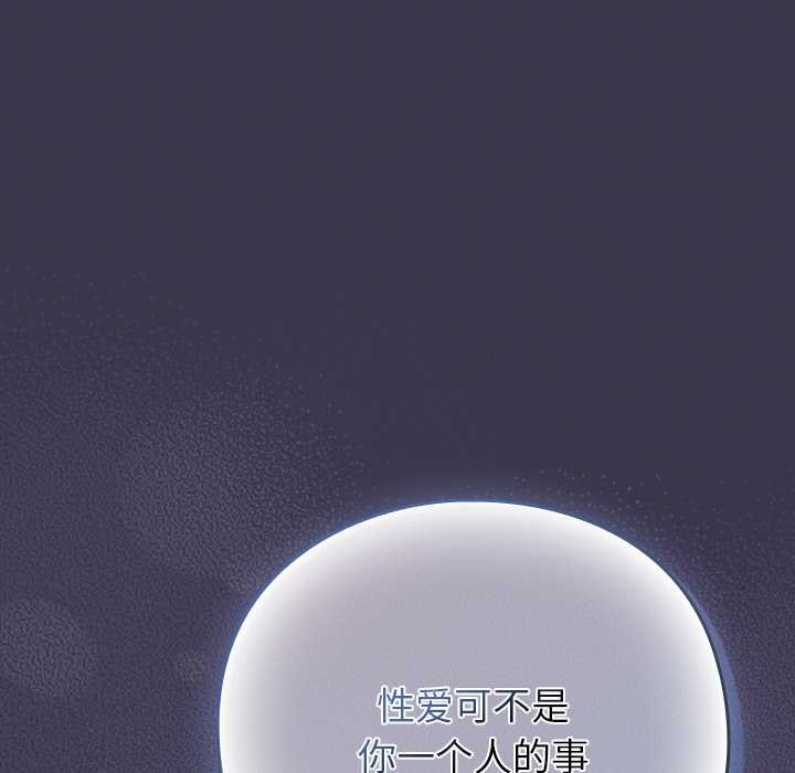 摸鱼生存指南 - 第25話 - page 32
