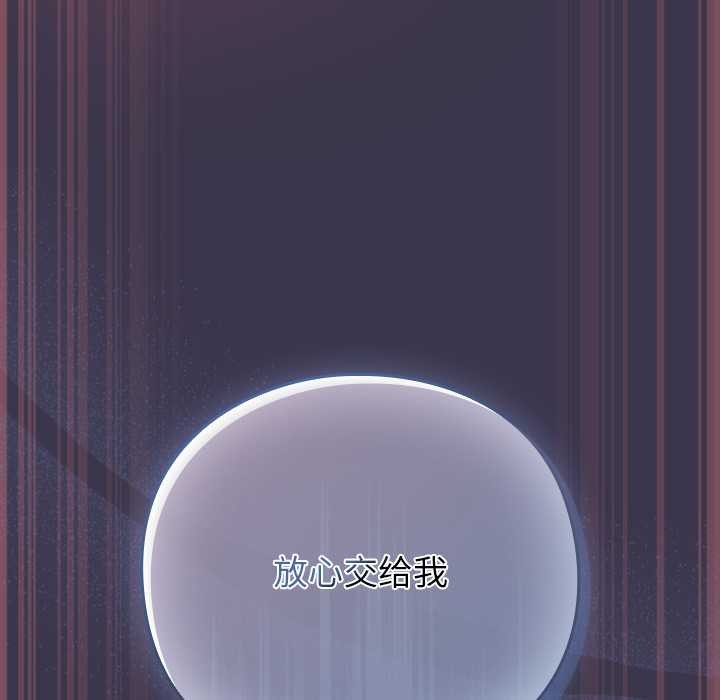 摸鱼生存指南 - 第25話 - page 51