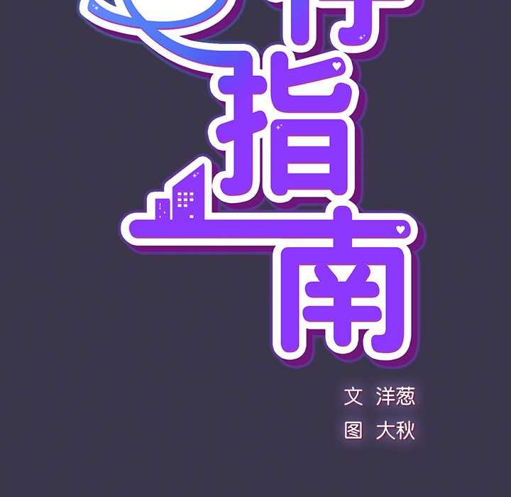 摸鱼生存指南 - 第25話 - page 57