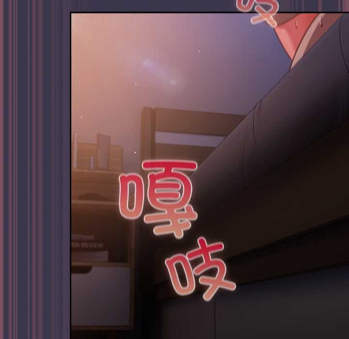 摸鱼生存指南 - 第25話 - page 61