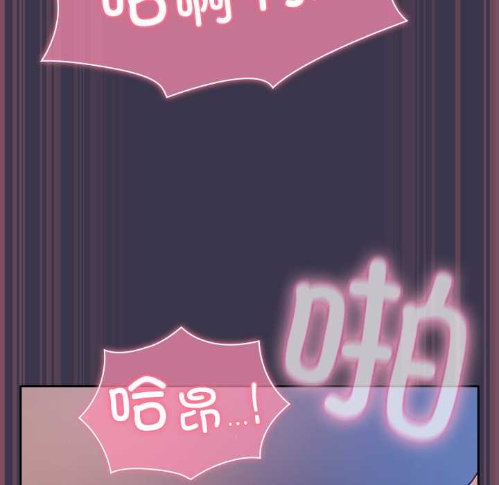 摸鱼生存指南 - 第25話 - page 65