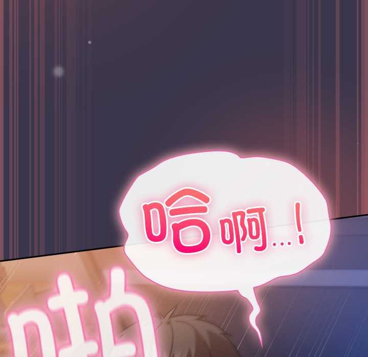 摸鱼生存指南 - 第25話 - page 70