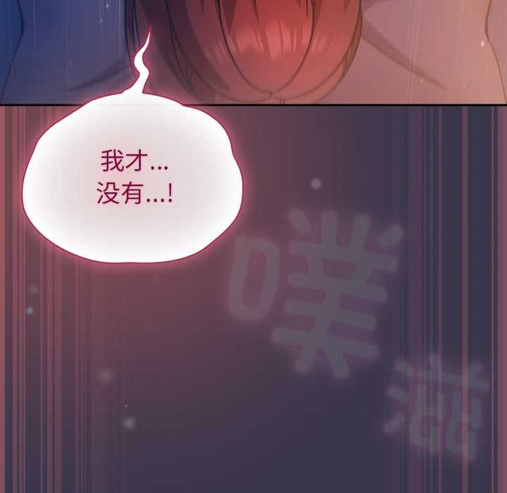 摸鱼生存指南 - 第25話 - page 80