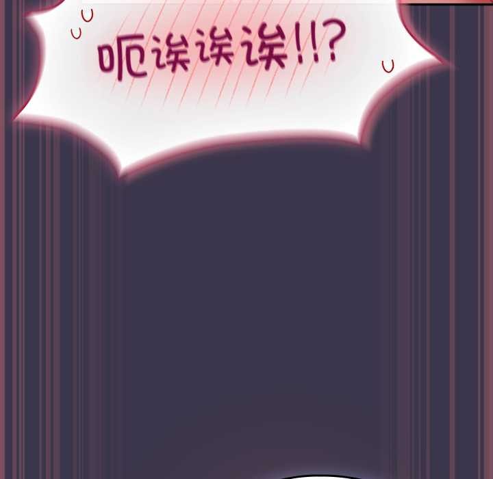 摸鱼生存指南 - 第25話 - page 83