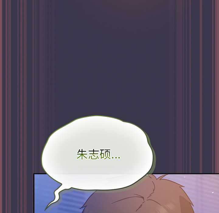 摸鱼生存指南 - 第25話 - page 88