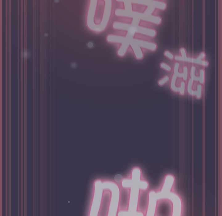 摸鱼生存指南 - 第25話 - page 101