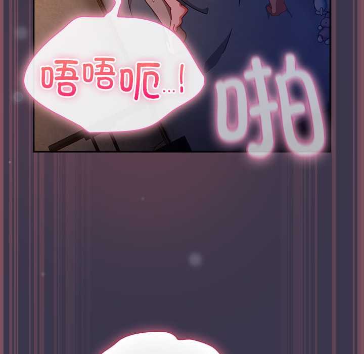 摸鱼生存指南 - 第25話 - page 103