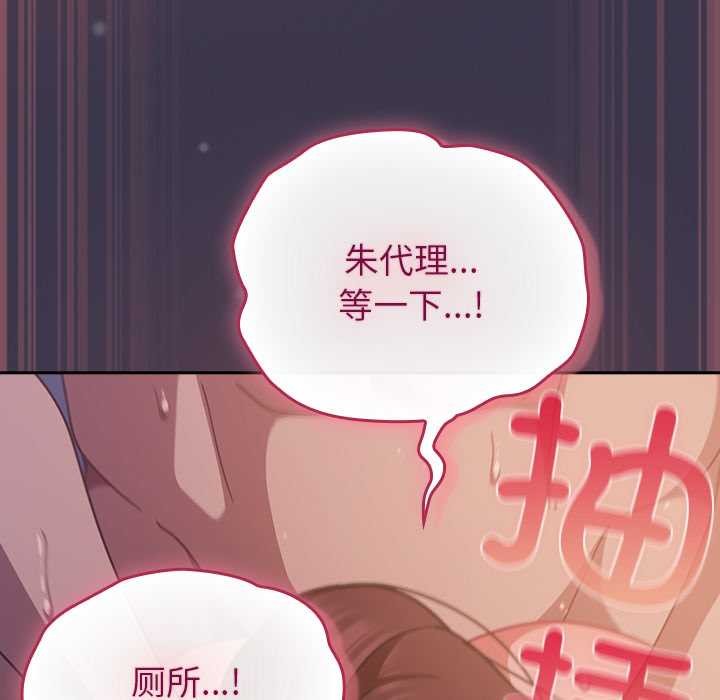 摸鱼生存指南 - 第25話 - page 111