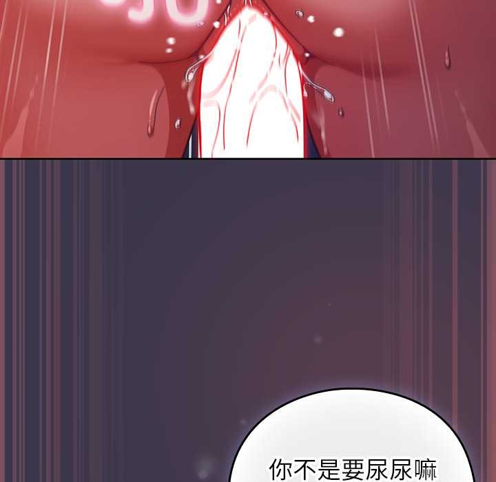 摸鱼生存指南 - 第25話 - page 119