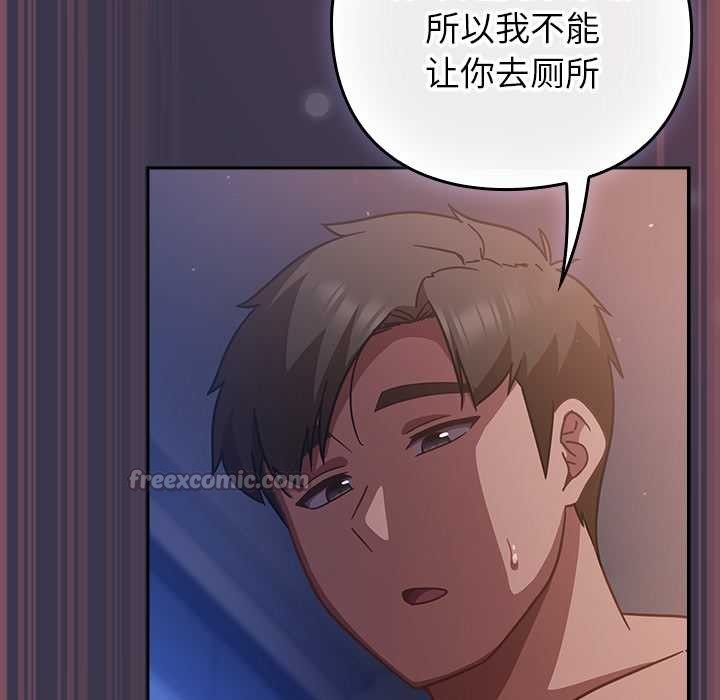摸鱼生存指南 - 第25話 - page 120