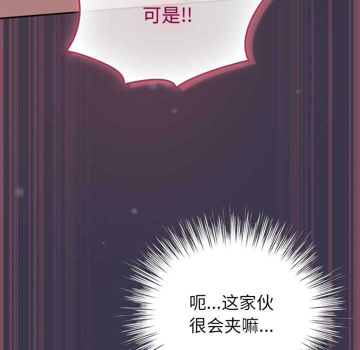 摸鱼生存指南 - 第25話 - page 126