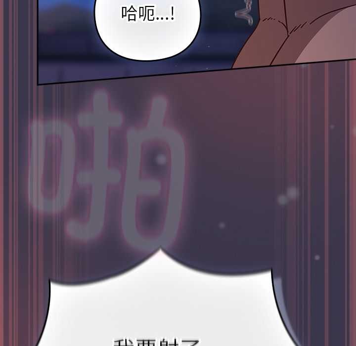 摸鱼生存指南 - 第25話 - page 128