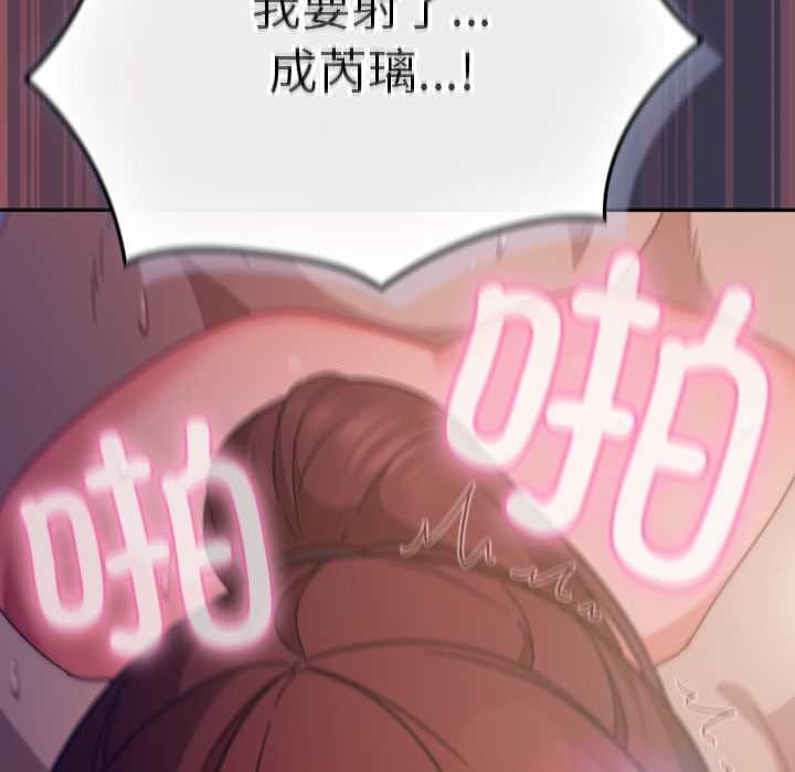 摸鱼生存指南 - 第25話 - page 129