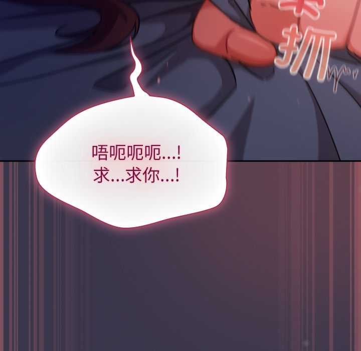 摸鱼生存指南 - 第25話 - page 131