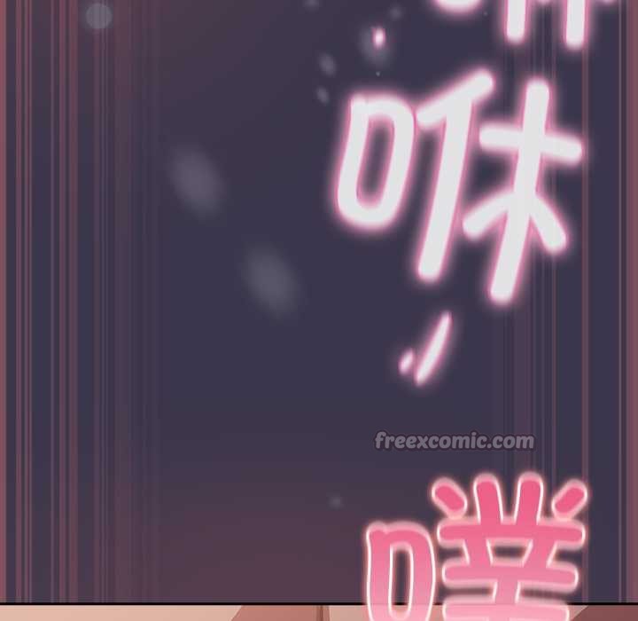 摸鱼生存指南 - 第25話 - page 135