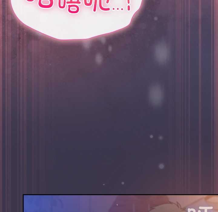 摸鱼生存指南 - 第25話 - page 141