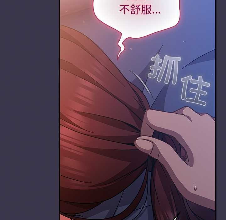 摸鱼生存指南 - 第25話 - page 147