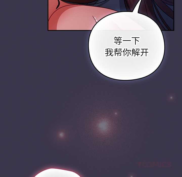 摸鱼生存指南 - 第25話 - page 148