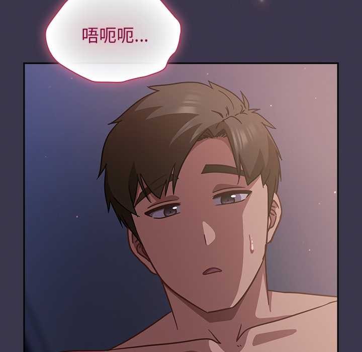 摸鱼生存指南 - 第25話 - page 149