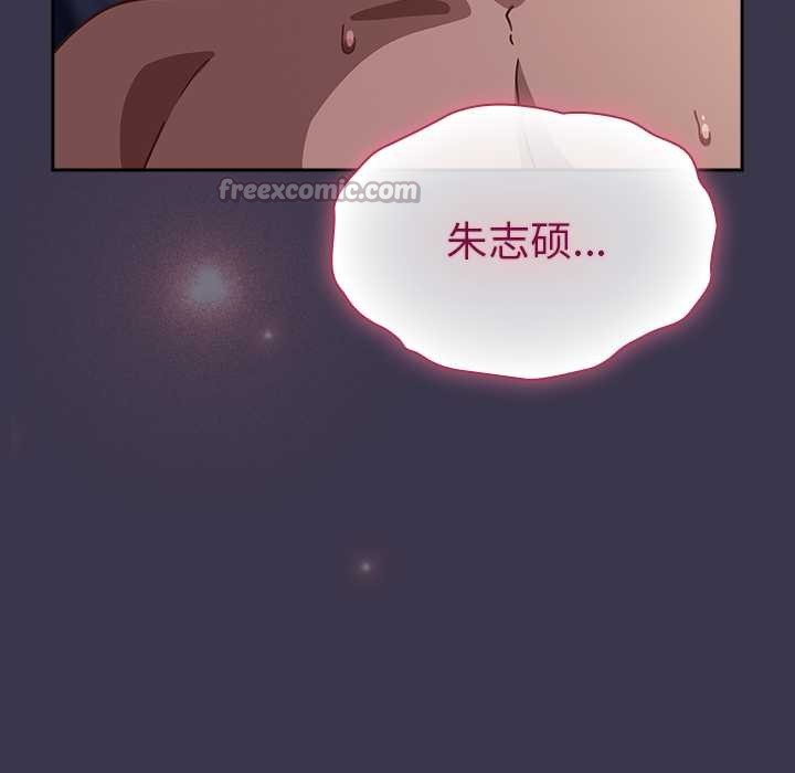摸鱼生存指南 - 第25話 - page 150