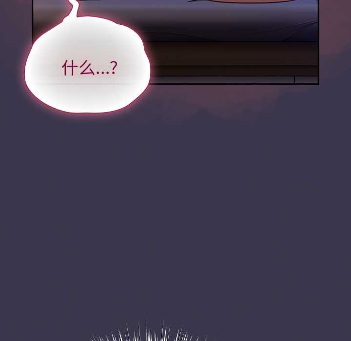 摸鱼生存指南 - 第25話 - page 159