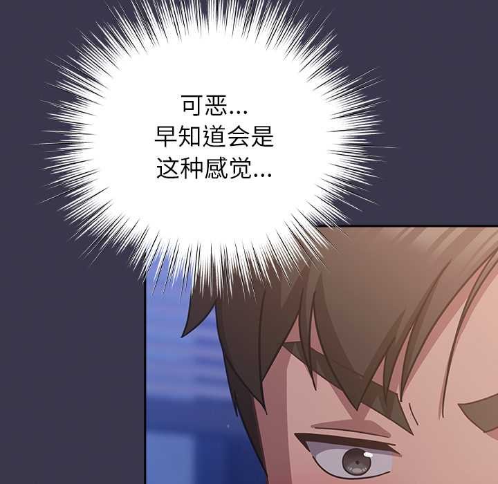 摸鱼生存指南 - 第25話 - page 160