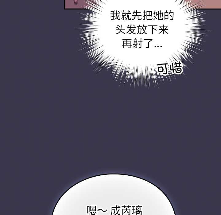 摸鱼生存指南 - 第25話 - page 162