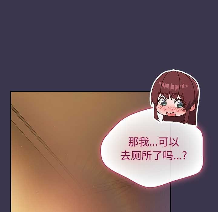 摸鱼生存指南 - 第25話 - page 168