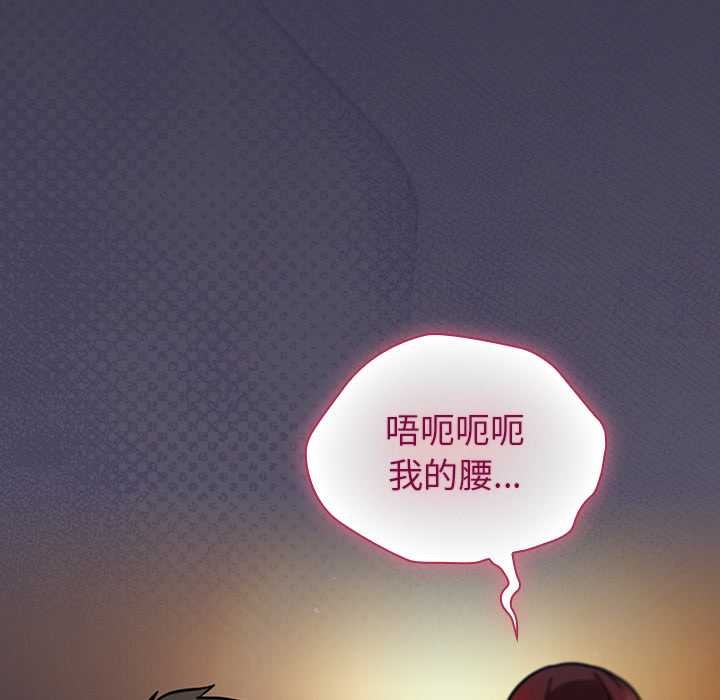 摸鱼生存指南 - 第25話 - page 170