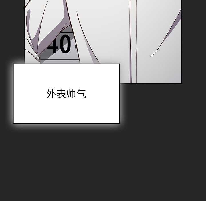 摸鱼生存指南 - 第7話 - page 7