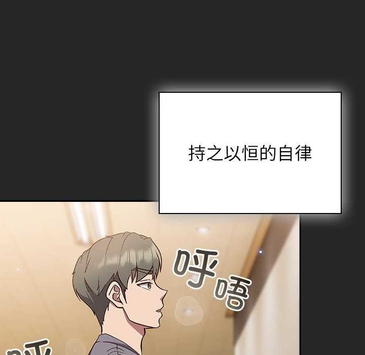 摸鱼生存指南 - 第7話 - page 8