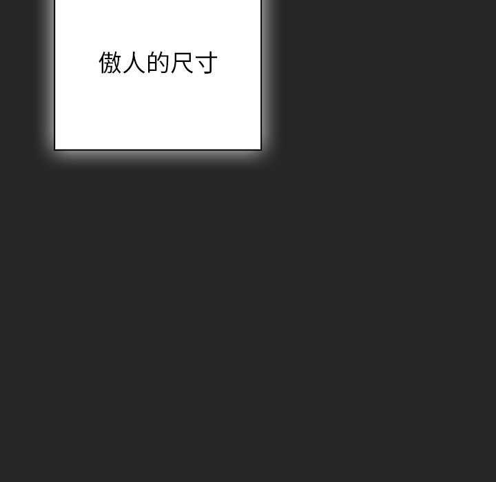 摸鱼生存指南 - 第7話 - page 13