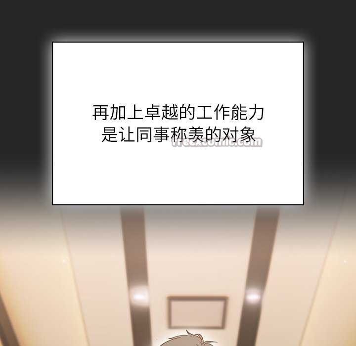 摸鱼生存指南 - 第7話 - page 14