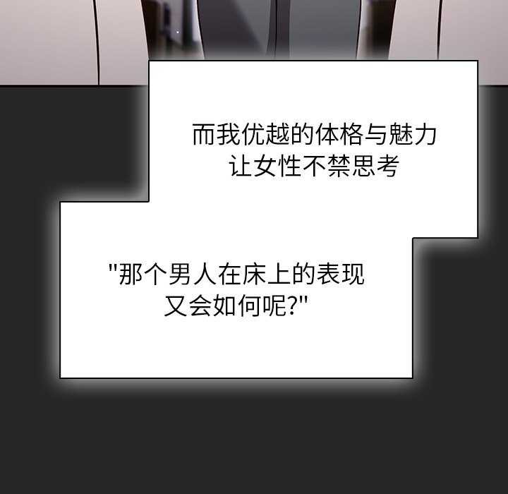 摸鱼生存指南 - 第7話 - page 16