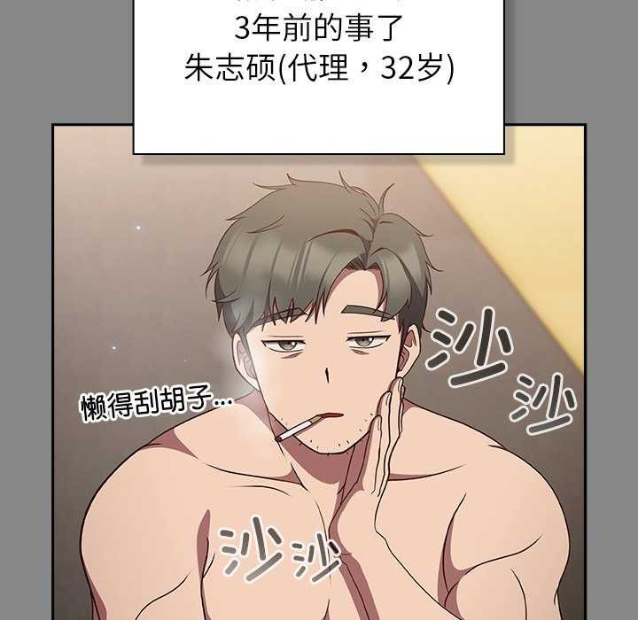 摸鱼生存指南 - 第7話 - page 19