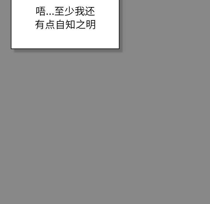 摸鱼生存指南 - 第7話 - page 21