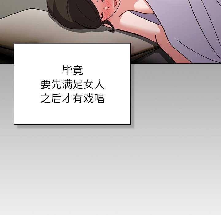 摸鱼生存指南 - 第7話 - page 24