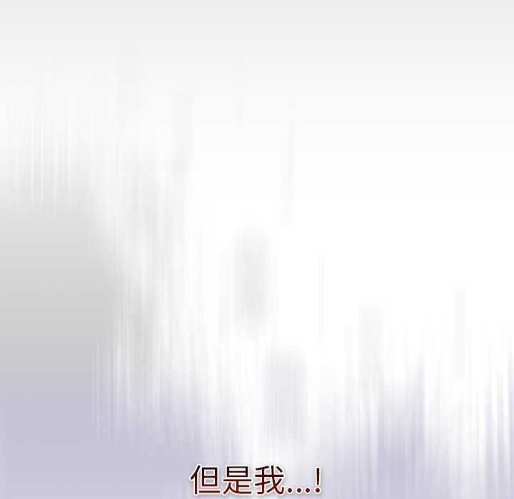 摸鱼生存指南 - 第7話 - page 25
